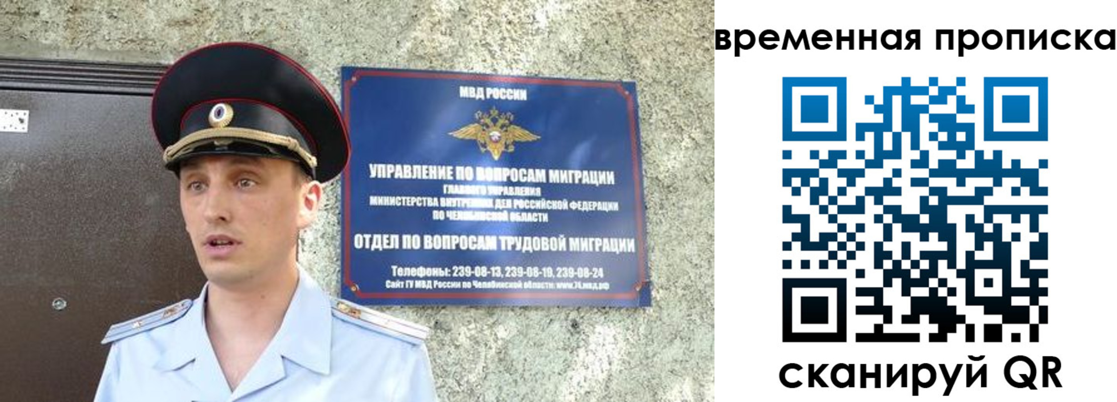 временная прописка в Усть-Катаве