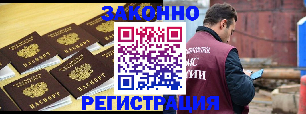 прописка штамп в Усть-Катаве