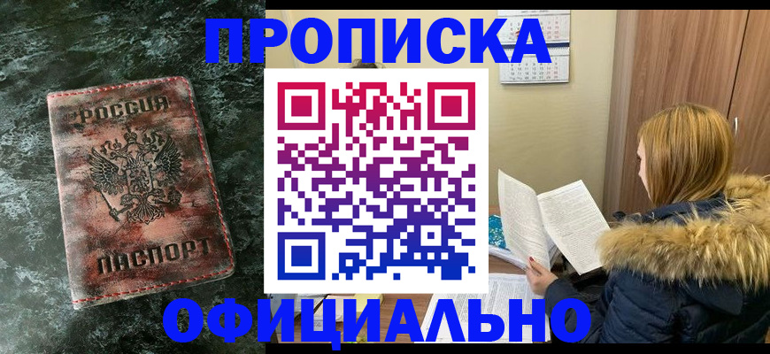 прописка для военкомата в Усть-Катаве