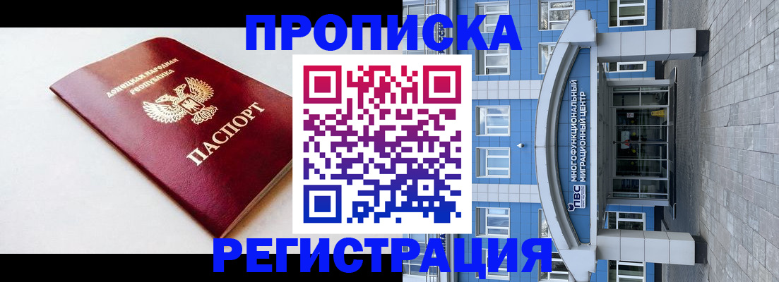 прописка паспорт в Усть-Катаве