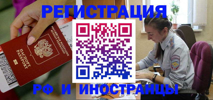 прописка паспорт в Усть-Катаве