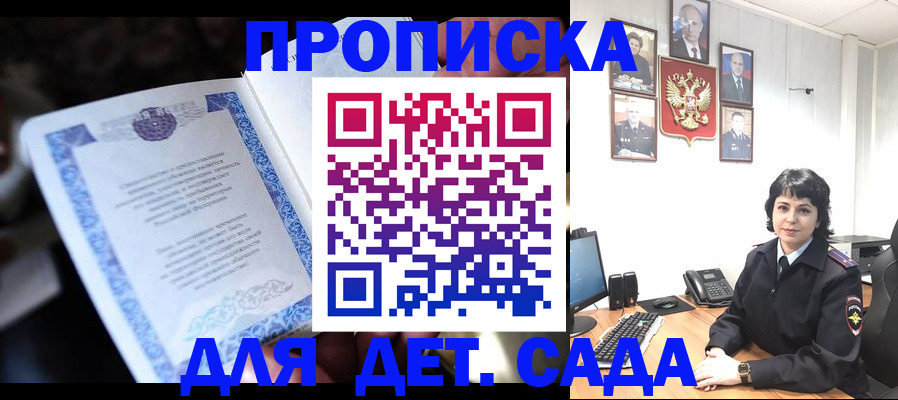 временная регистрация недорого в Усть-Катаве