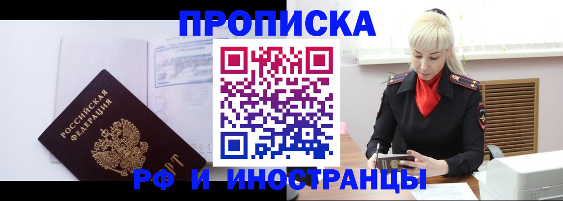 временная регистрация для всех в Усть-Катаве