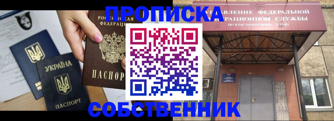 временная регистрация поиск в Усть-Катаве