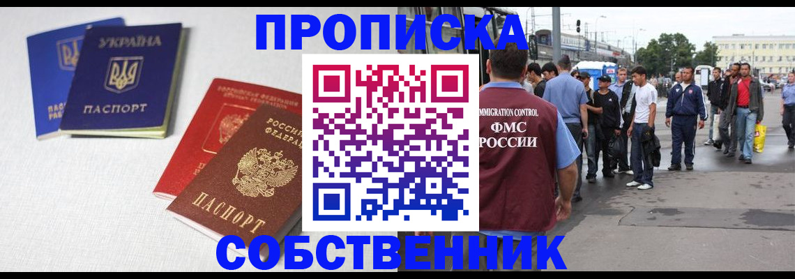 временная регистрация недорого в Усть-Катаве